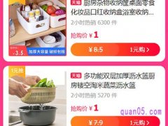 天猫的一元购买在哪里？