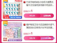 淘宝一元购淘口令怎样获得？