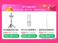 淘宝天天一元购在哪？