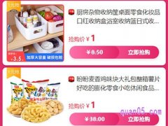 淘宝一元购不让购买什么原因？