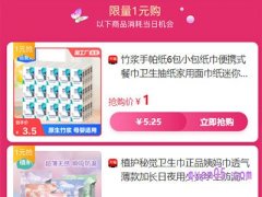 淘宝1元购口令在哪里找？