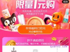 淘宝一元购在哪个页面？