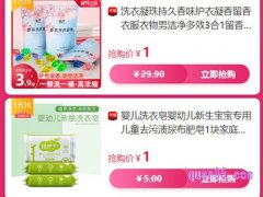 淘宝一元购的商品在哪？