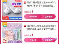 淘宝一元购一周几次？