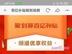 淘宝百亿补贴假一赔十吗？