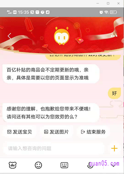 在百亿补贴客服聊天页面，我输入“人工”两个字，可以对接人工客服