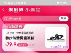 手机淘宝聚划算在哪里？