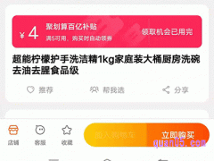 聚划算补贴卷在哪里领？