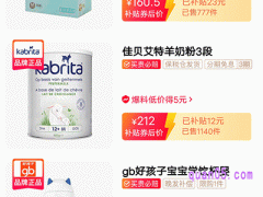 淘宝百亿补贴奶粉怎么那么便宜