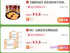 天猫超市包邮商品退货有退运费吗？