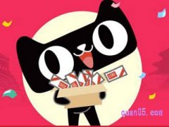 天猫超市单品包邮是不要邮费吗？