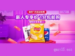 淘宝新人0.01元购在哪里找？