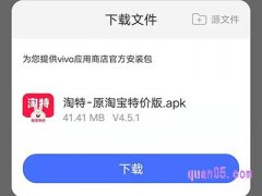 淘宝特价版app官网免费下载安装