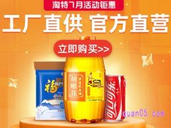 淘宝特价版为什么便宜？