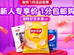 淘宝特价版在哪里?