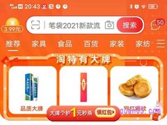 淘宝特价版网页版地址在哪里？