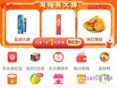 淘宝特价版网页怎么登陆？