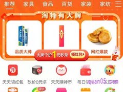淘宝特价版网址是多少？