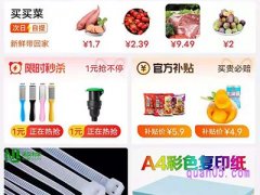 淘宝特价版有没有网页版？