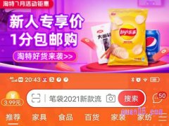 淘宝特价版有电脑网页吗？