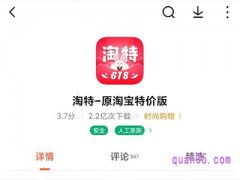 什么是淘宝特价版?