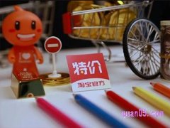 真的有淘宝特价版吗？