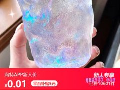 淘宝特价版的商品能买吗?