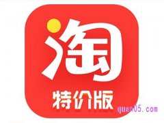 淘宝特价版淘宝特价版在哪里下载？