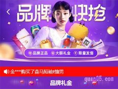 淘宝特价版品牌礼金在哪领？