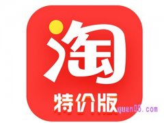 淘宝特价版真的有那么便宜吗？