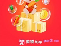 在哪里下载淘宝特价版app？