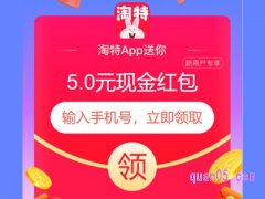 淘宝特价版新人红包过期了未使用还会再发放吗？