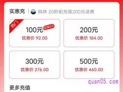 怎么在拼多多上充话费？