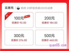 拼多多手机充值慢充靠谱吗？