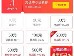 如何用拼多多充话费？