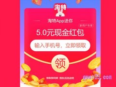下载登录送5元红包的软件