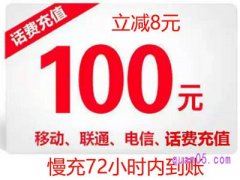 拼多多慢充话费能退吗？