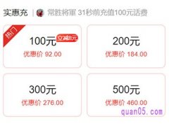 拼多多慢充话费多久可以到账？