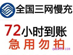 拼多多移动慢充是真实有效吗？