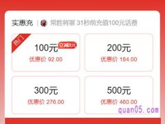 拼多多哪里充话费便宜?