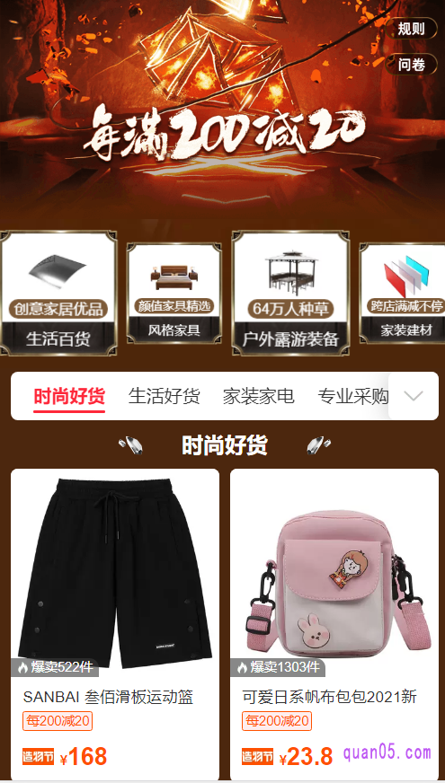 2021淘宝造物节每满200减20(200-20)活动时间
