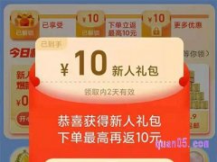 天猫超市的新人优惠券在哪儿领？