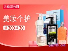淘宝彩妆周的券在哪领？