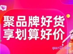 新版手机淘宝聚划算在哪里看？