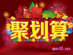 淘宝没有聚划算入口了？