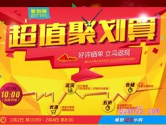  天猫聚划算去哪里了？