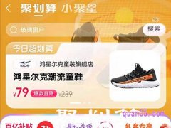手机淘宝首页没有聚划算