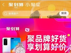 天猫聚划算没有了，天猫怎样找聚划算