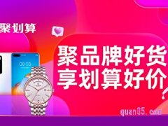 淘宝页面聚划算找不到了