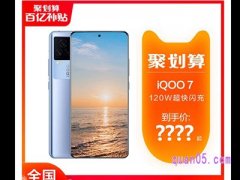 淘宝聚划算买手机靠谱吗？